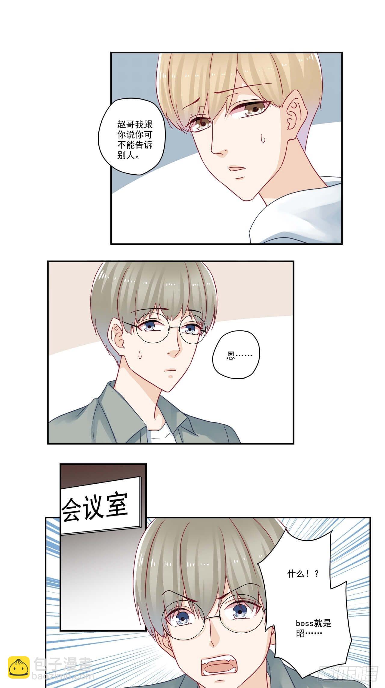 第97话 闹别扭9