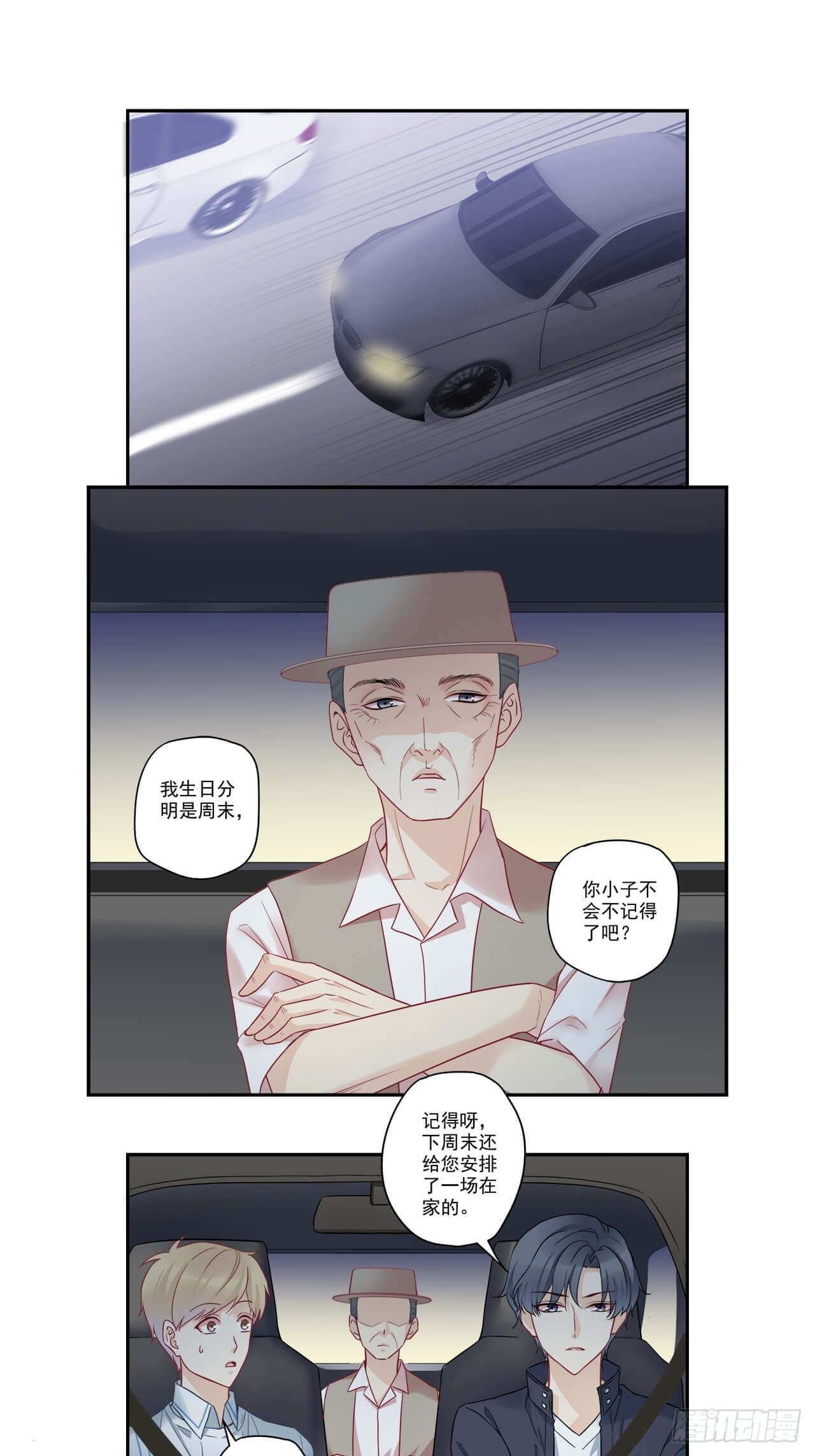 第100话 我养你！0