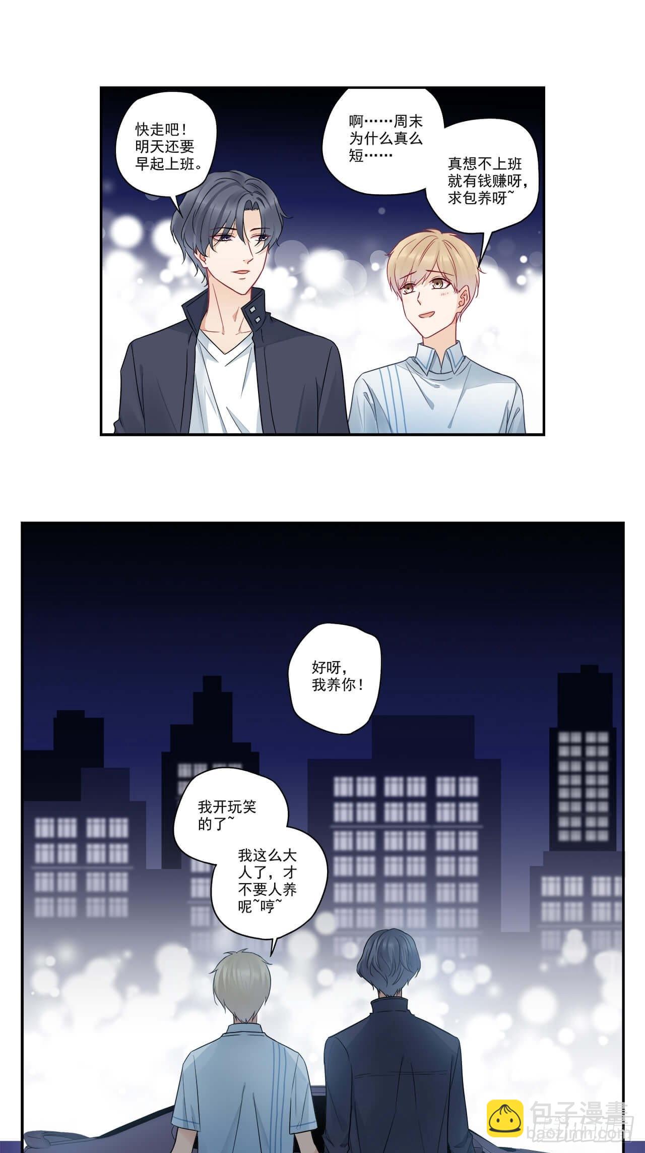 第100话 我养你！12