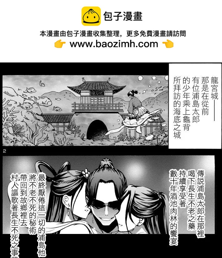 龙宫村011