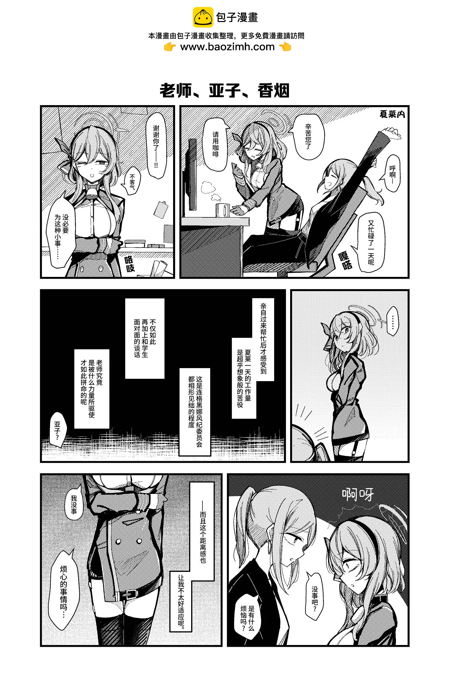 亚子短篇1