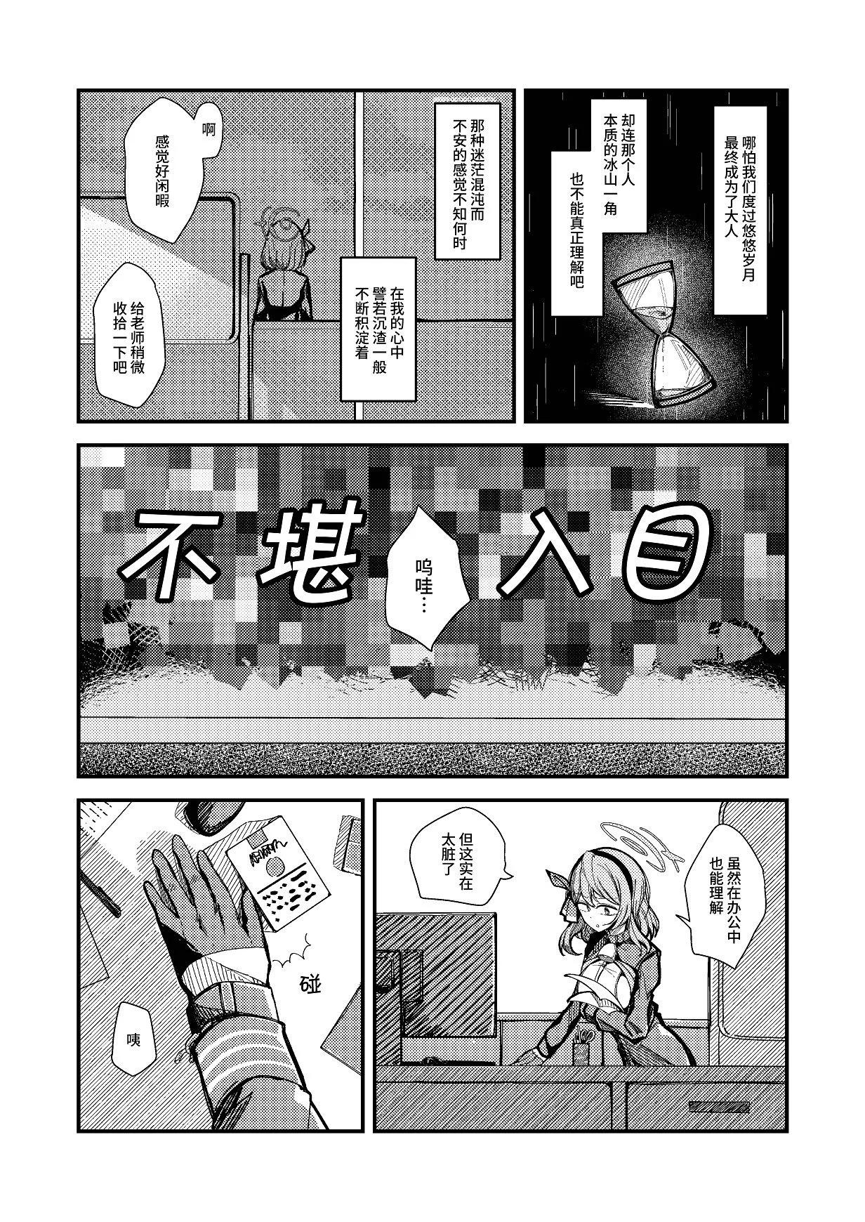 亚子短篇3