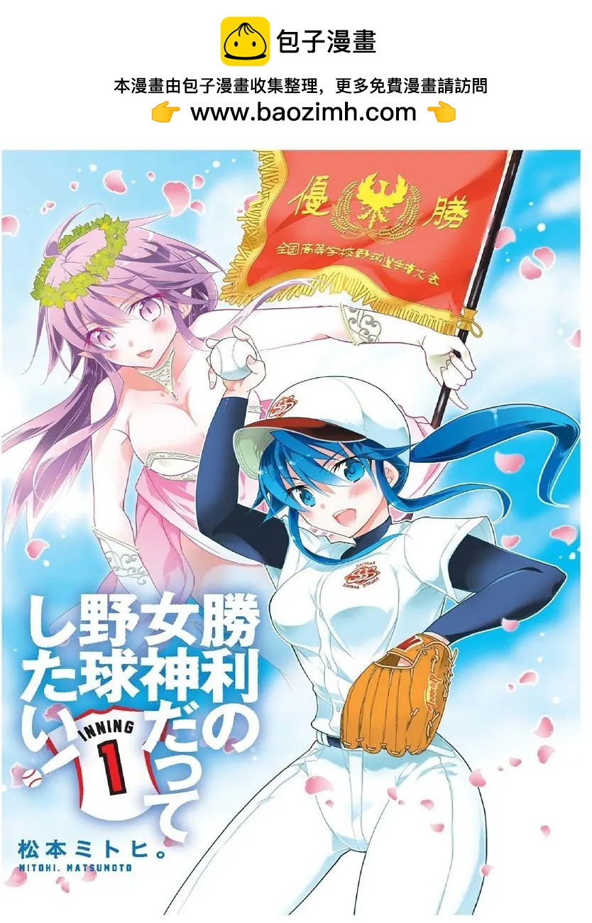 第1卷01回1