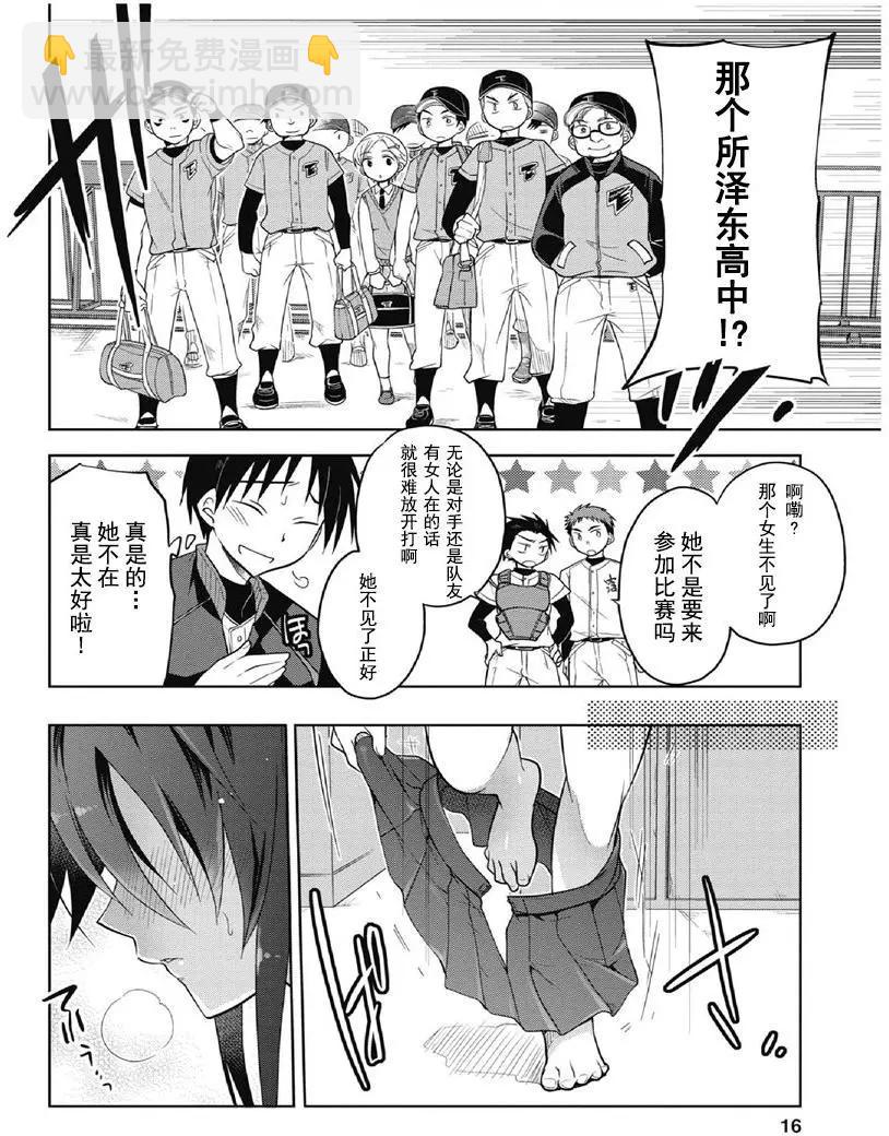 第1卷01回15