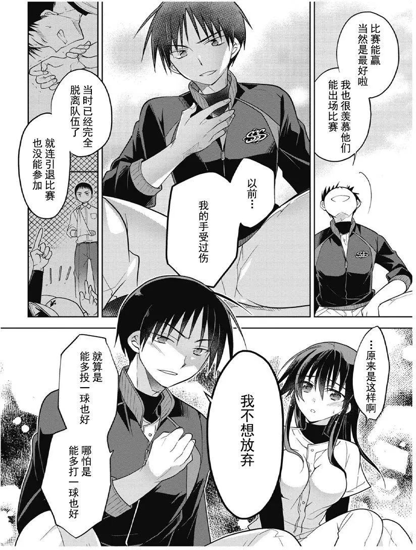 第1卷01回19