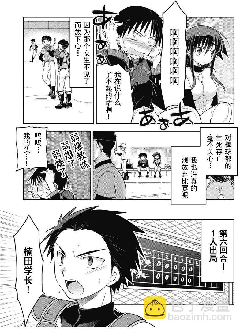 第1卷01回22