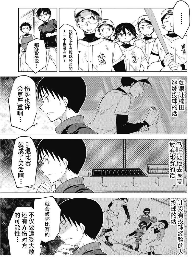 第1卷01回24