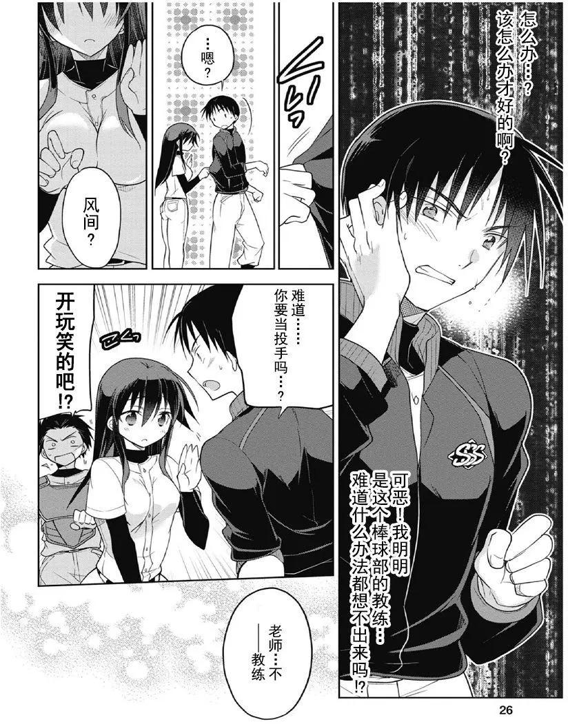 第1卷01回25
