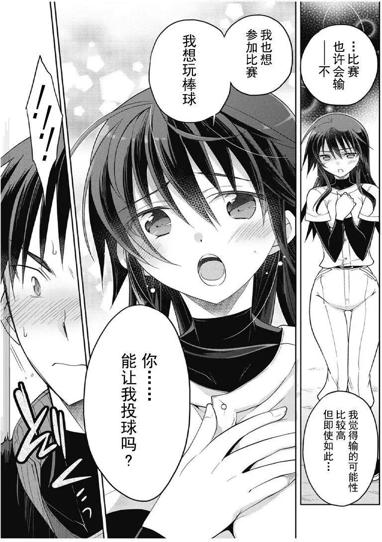 第1卷01回26