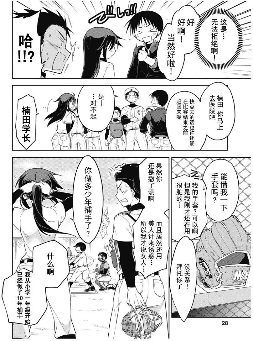 第1卷01回27