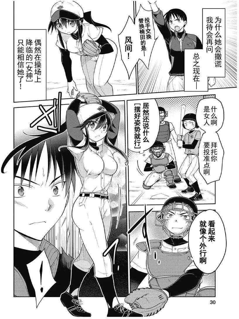 第1卷01回29