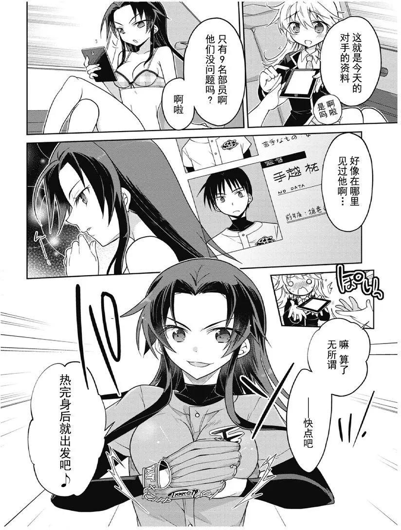 第1卷01回35
