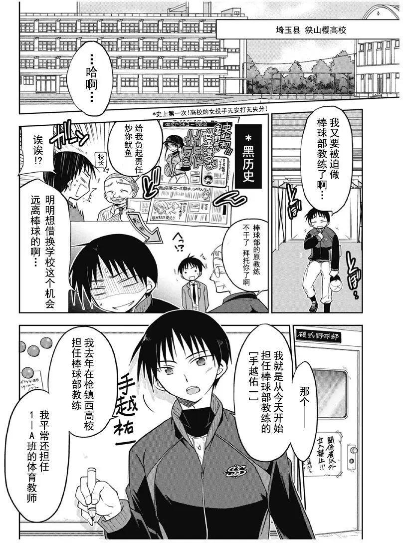 第1卷01回5