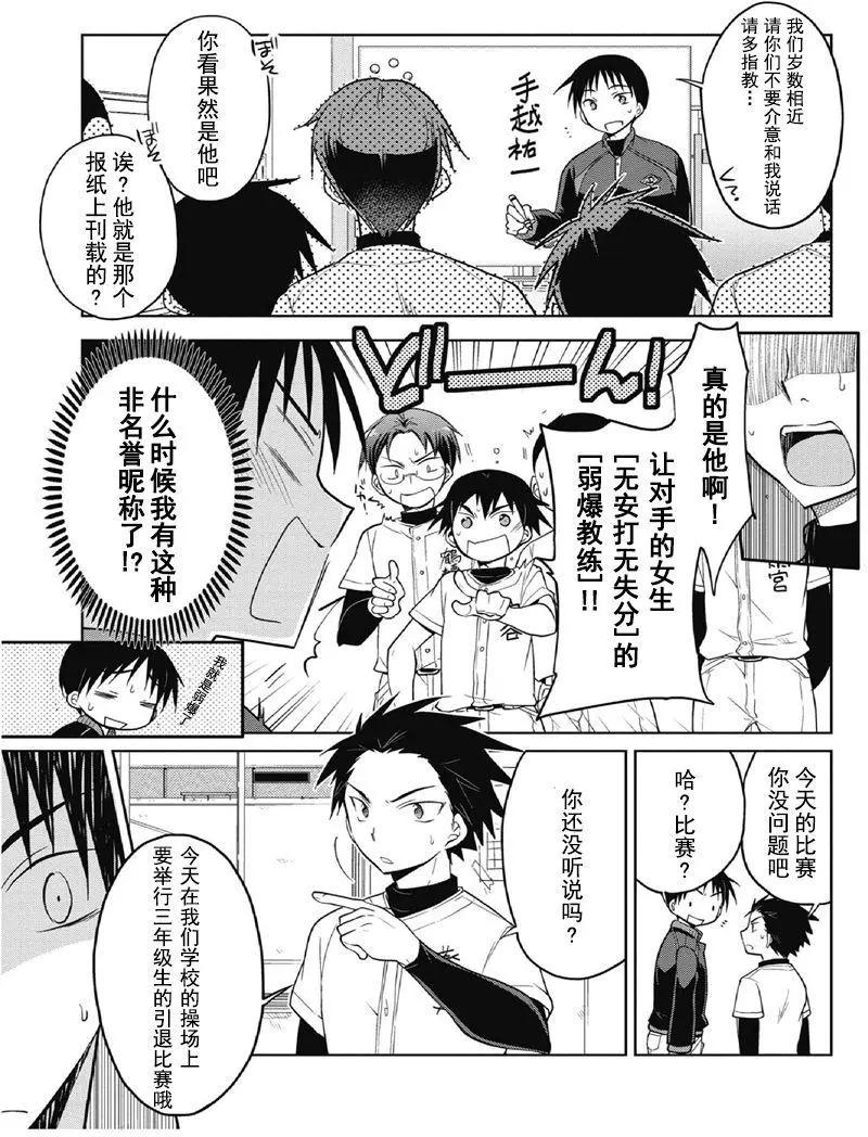第1卷01回6