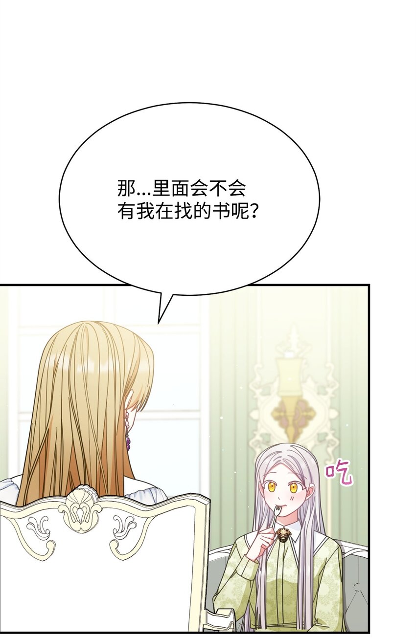 70 诺顿离开68