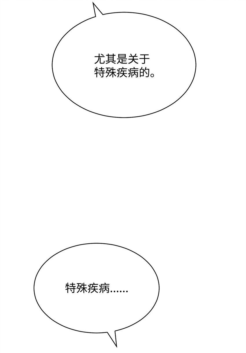 70 诺顿离开69