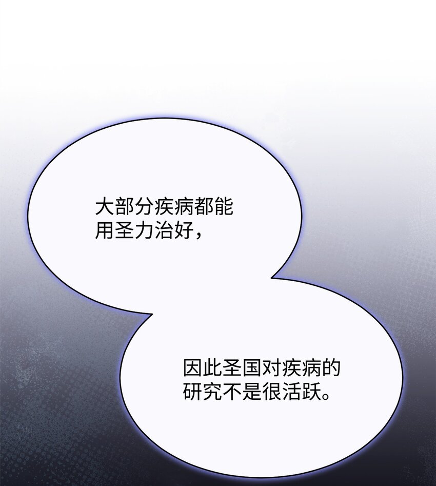 70 诺顿离开73