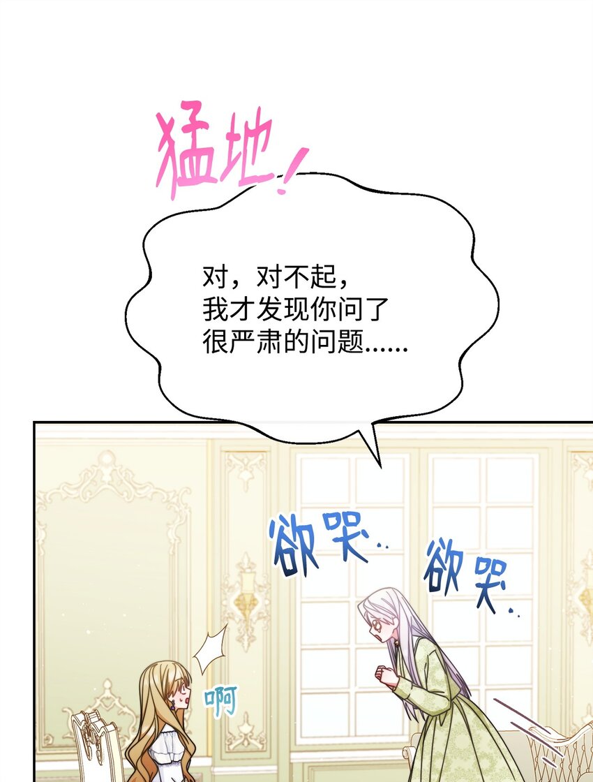 70 诺顿离开88