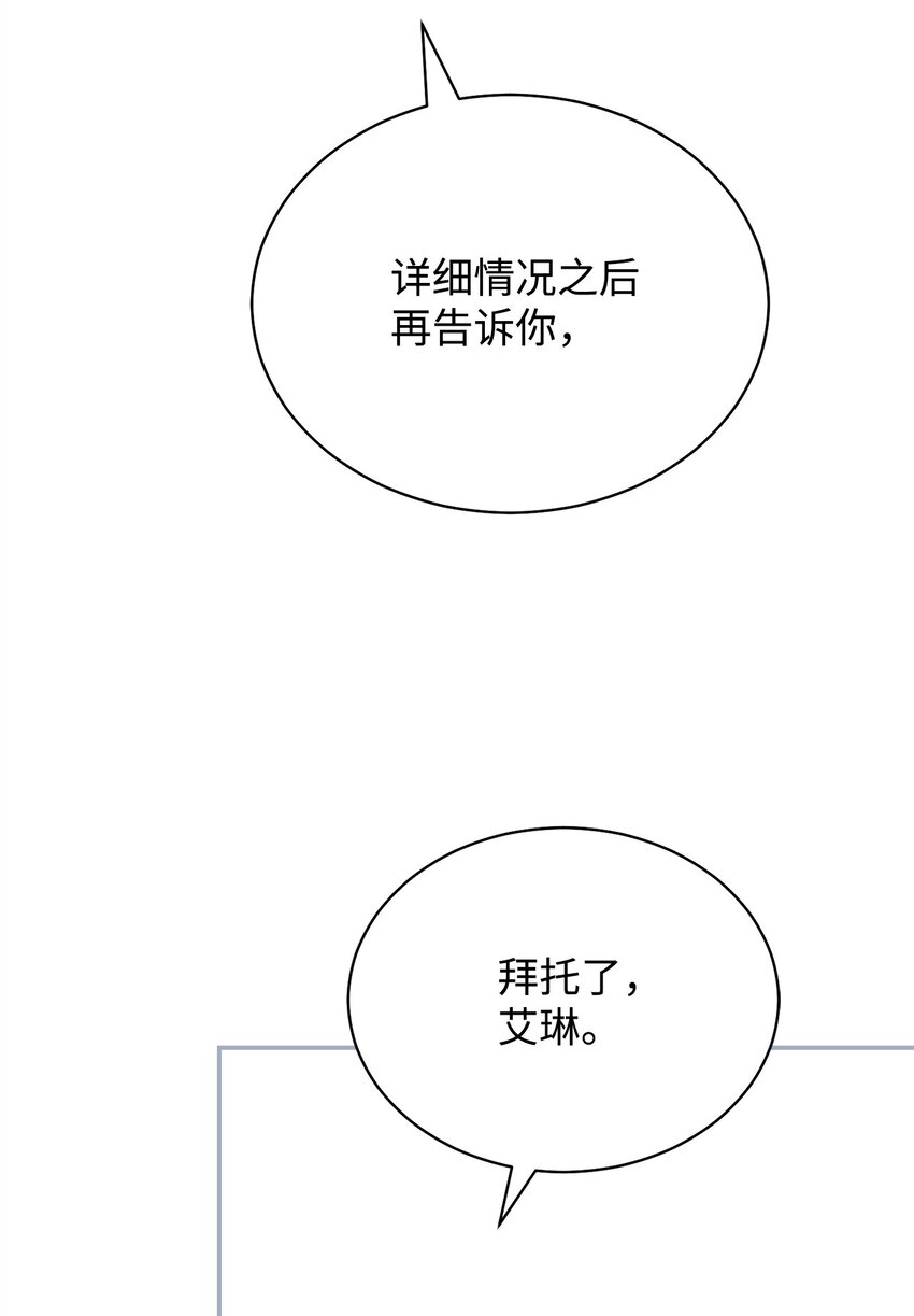 78 分道扬镳14