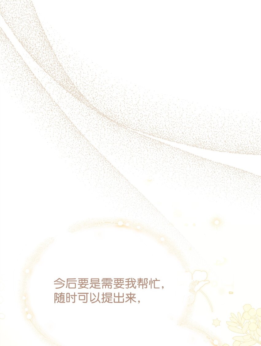 78 分道扬镳19