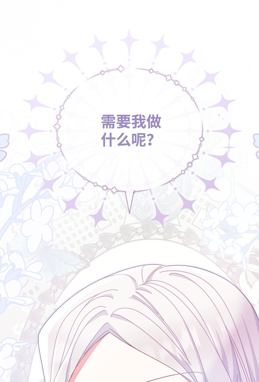 78 分道扬镳24