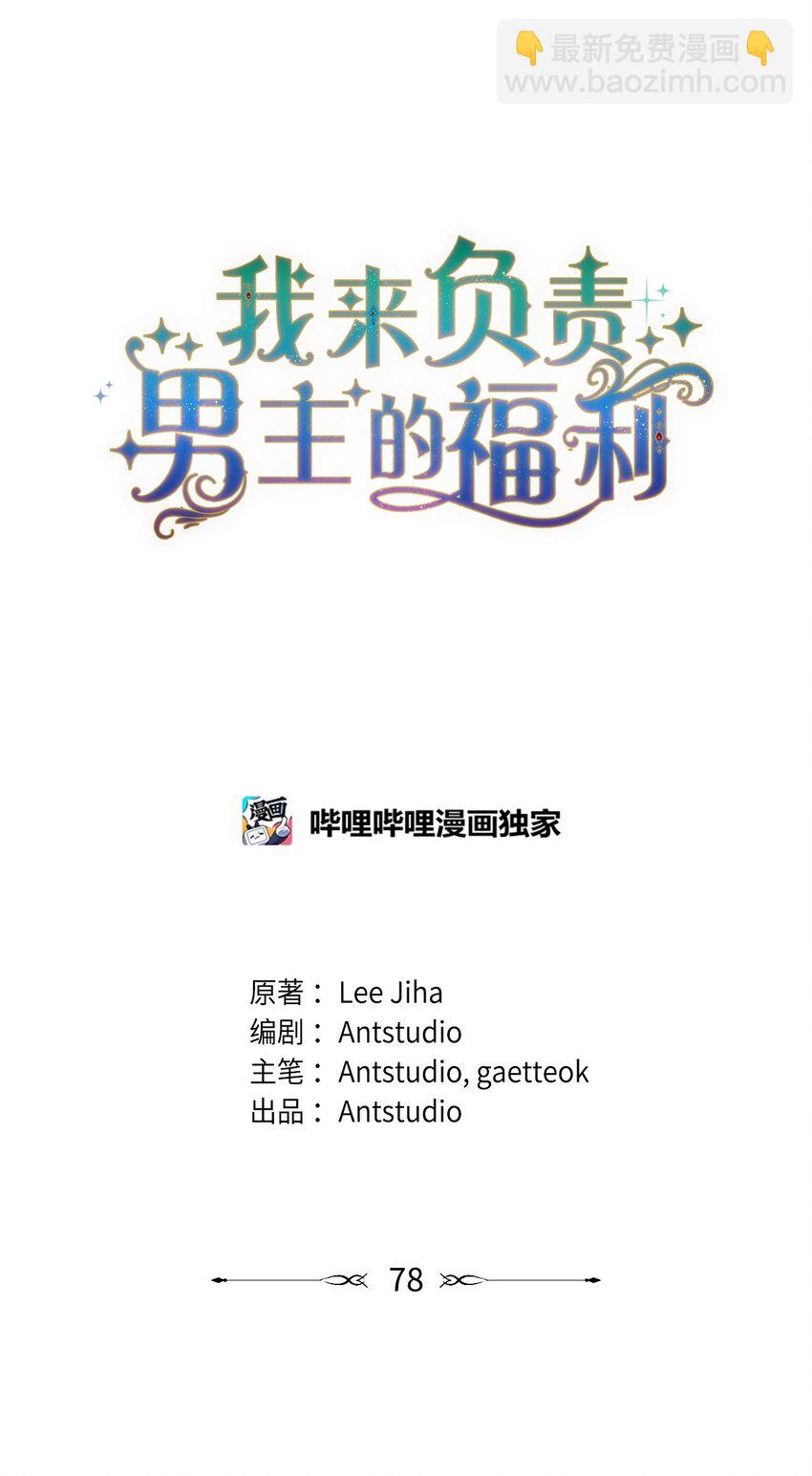 78 分道扬镳5