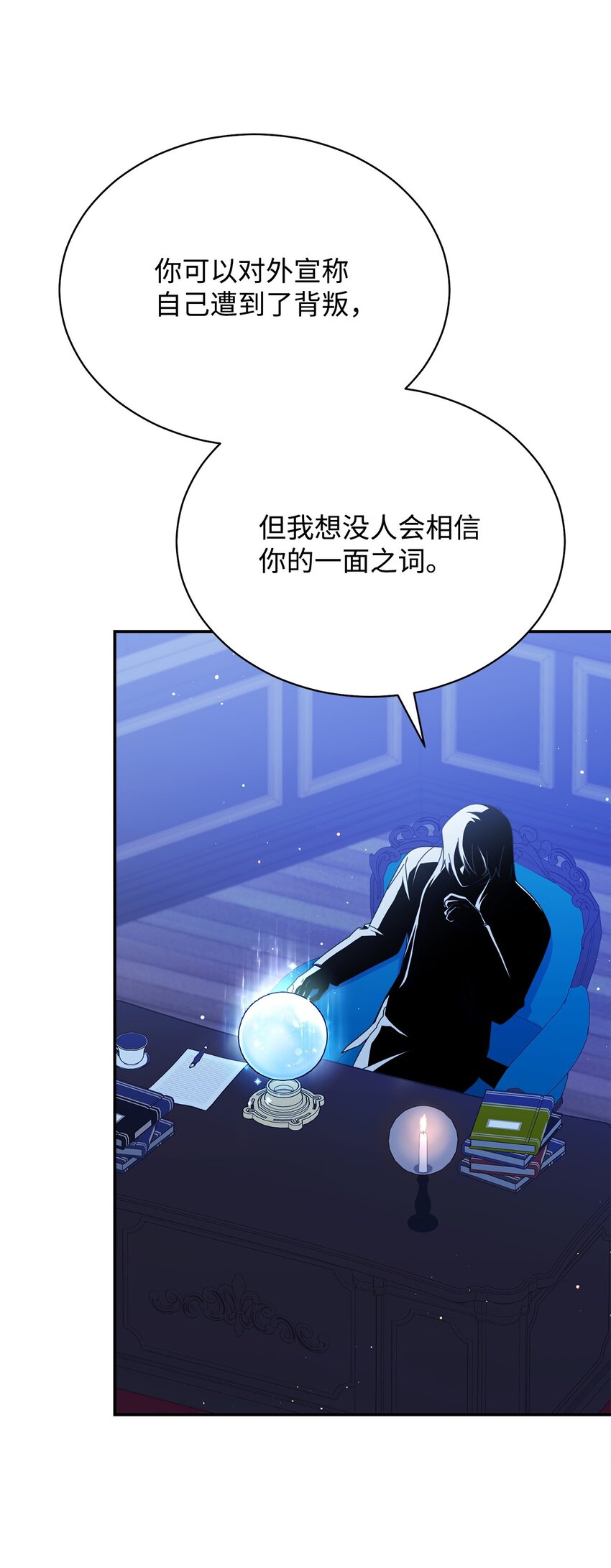 78 分道扬镳55