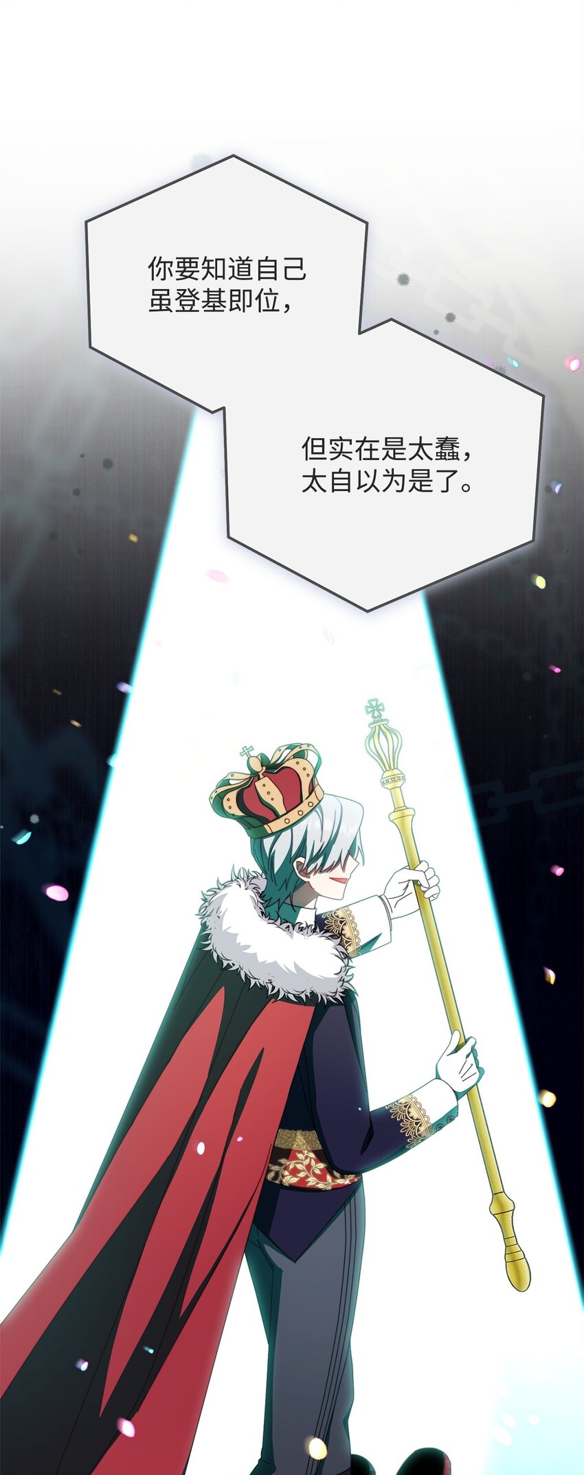 78 分道扬镳60