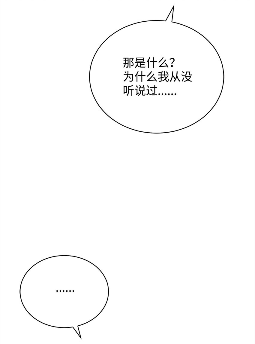 78 分道扬镳66