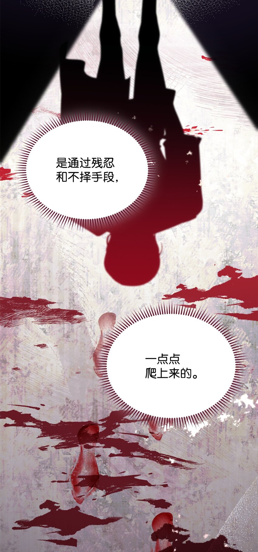 78 分道扬镳79