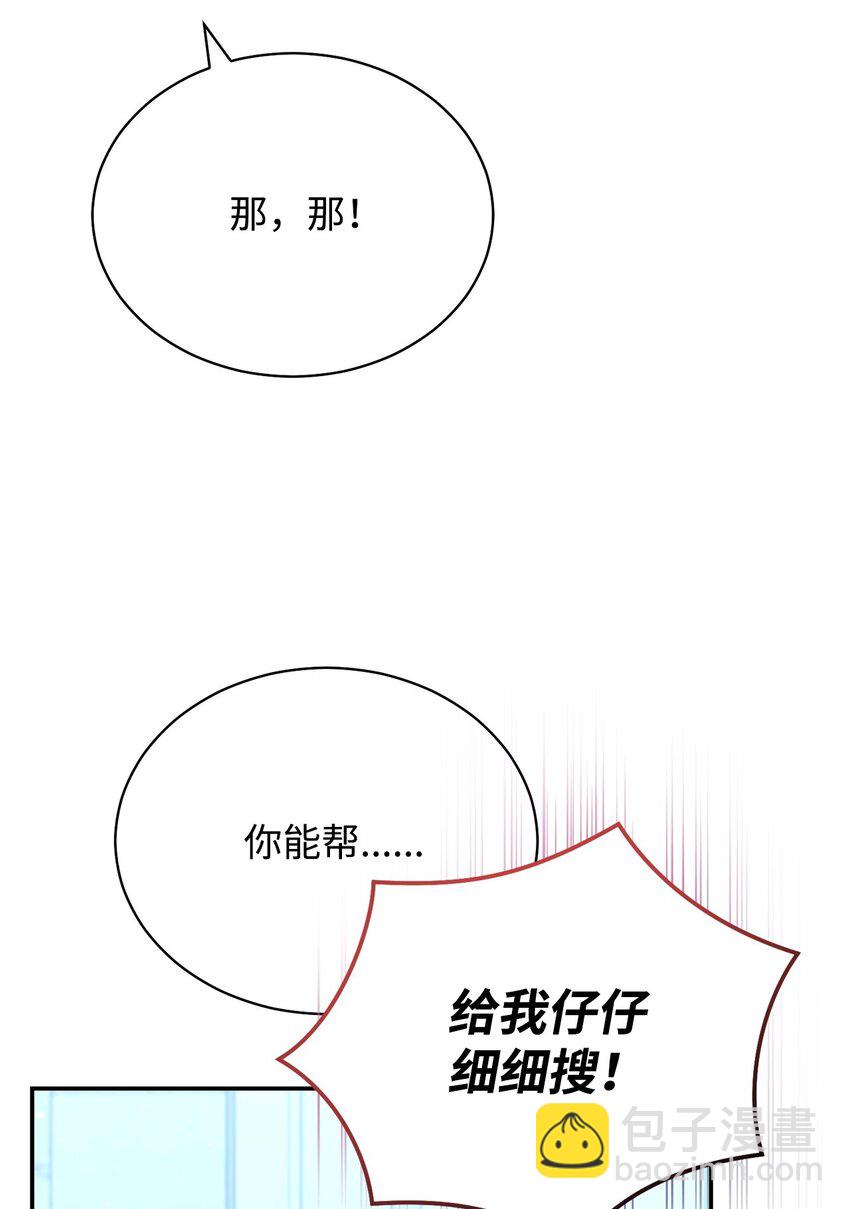 78 分道扬镳9