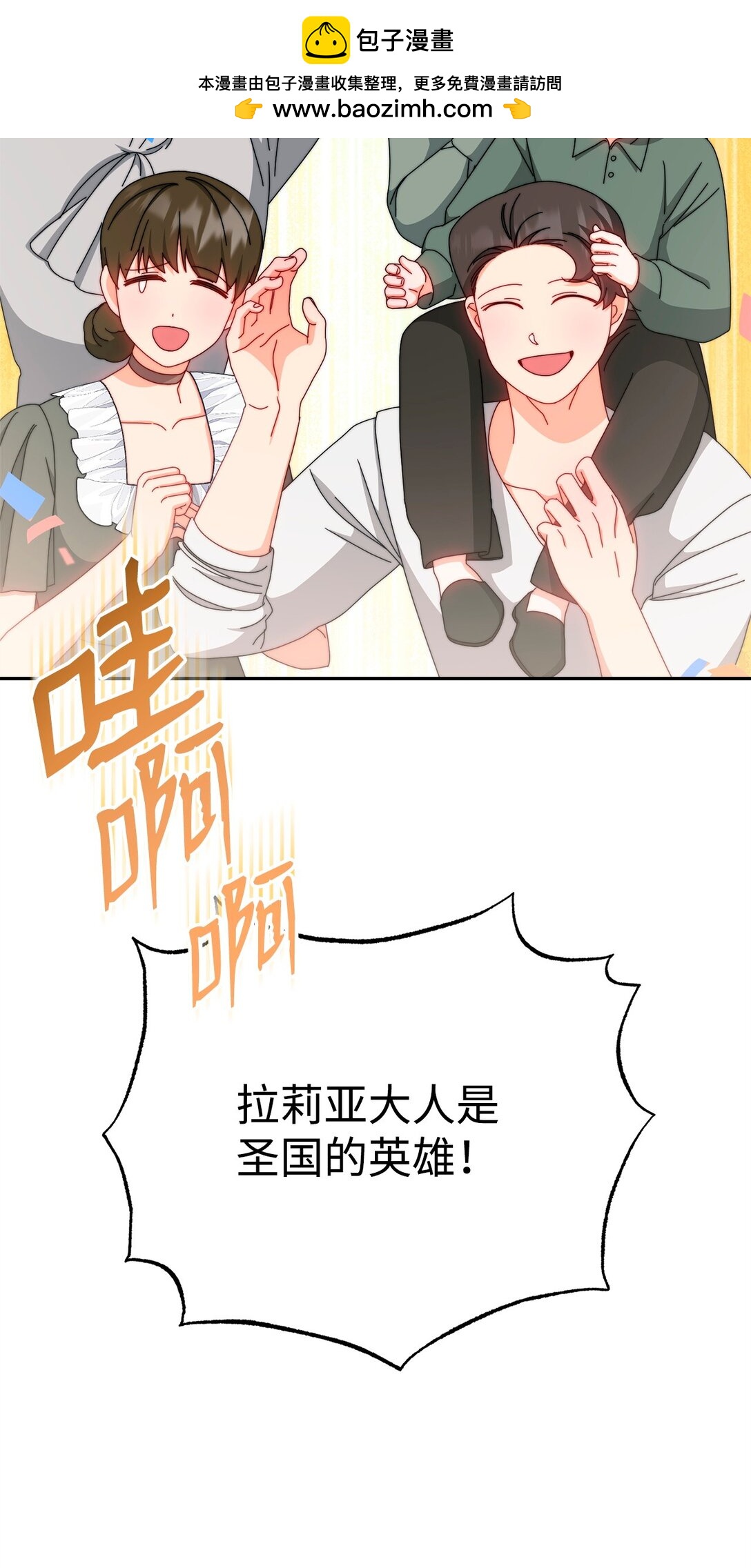 106 大肆宣传1