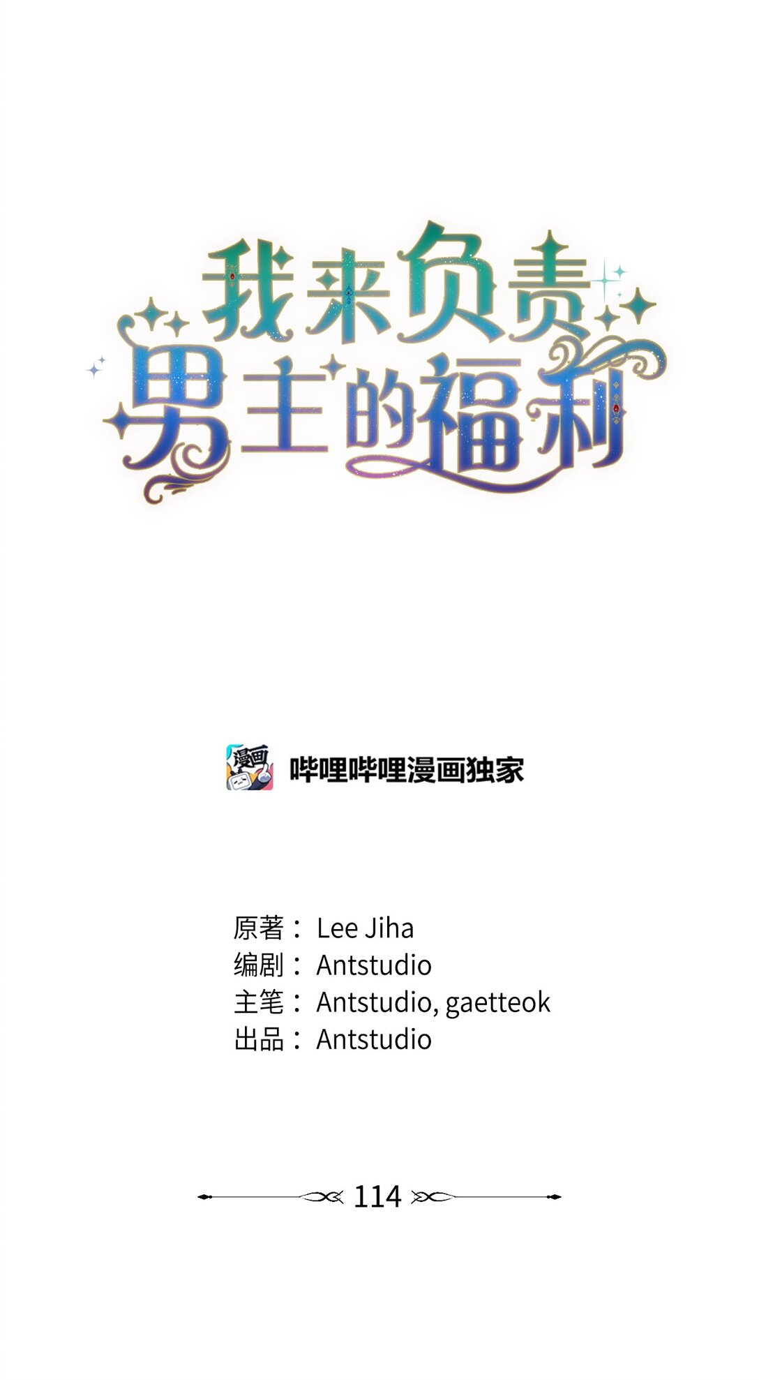 114 只有光的世界3