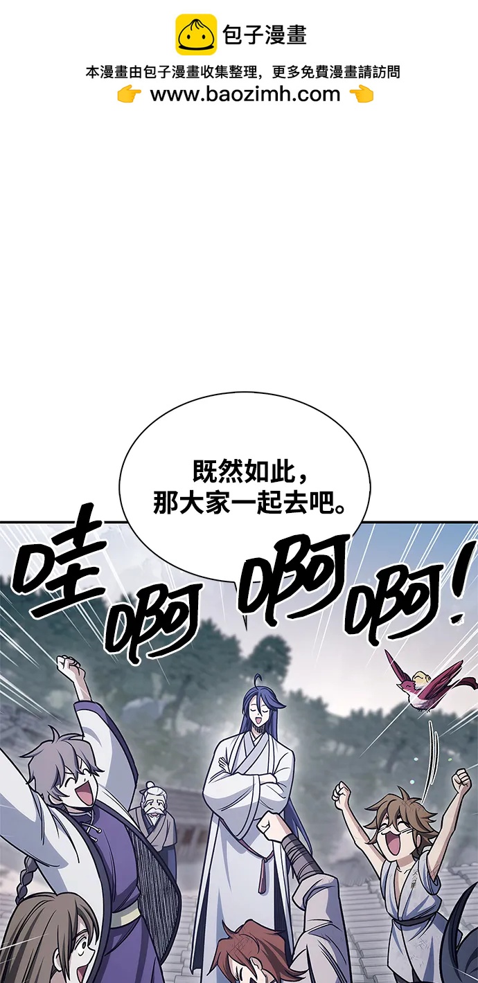 [第128话] 无论何时都是天公团的人1