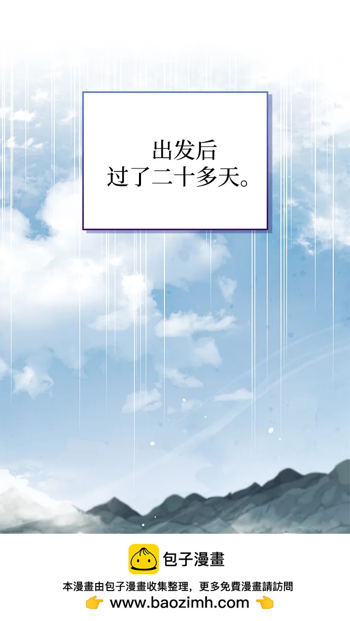 [第128话] 无论何时都是天公团的人107