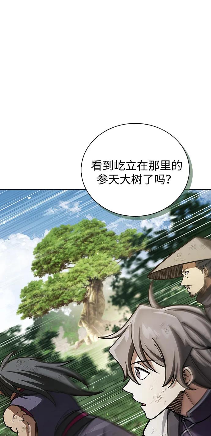 [第128话] 无论何时都是天公团的人110