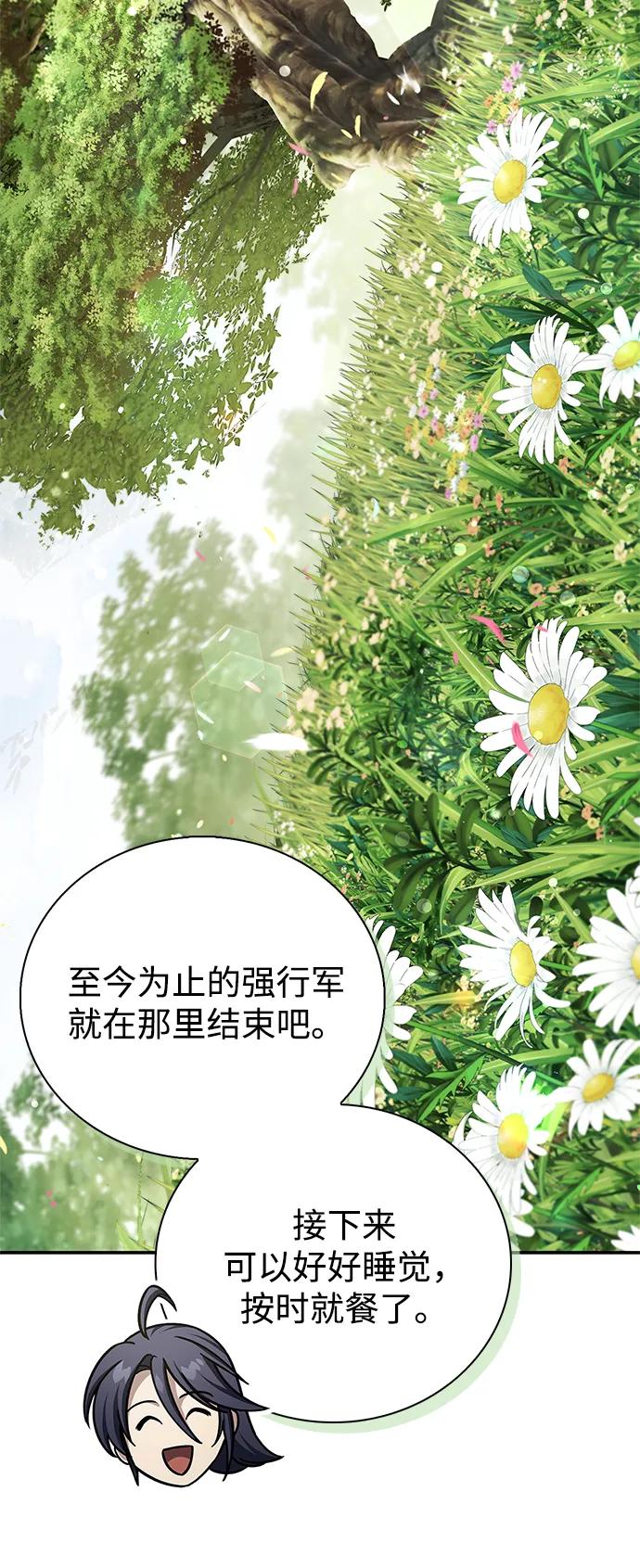 [第128话] 无论何时都是天公团的人113