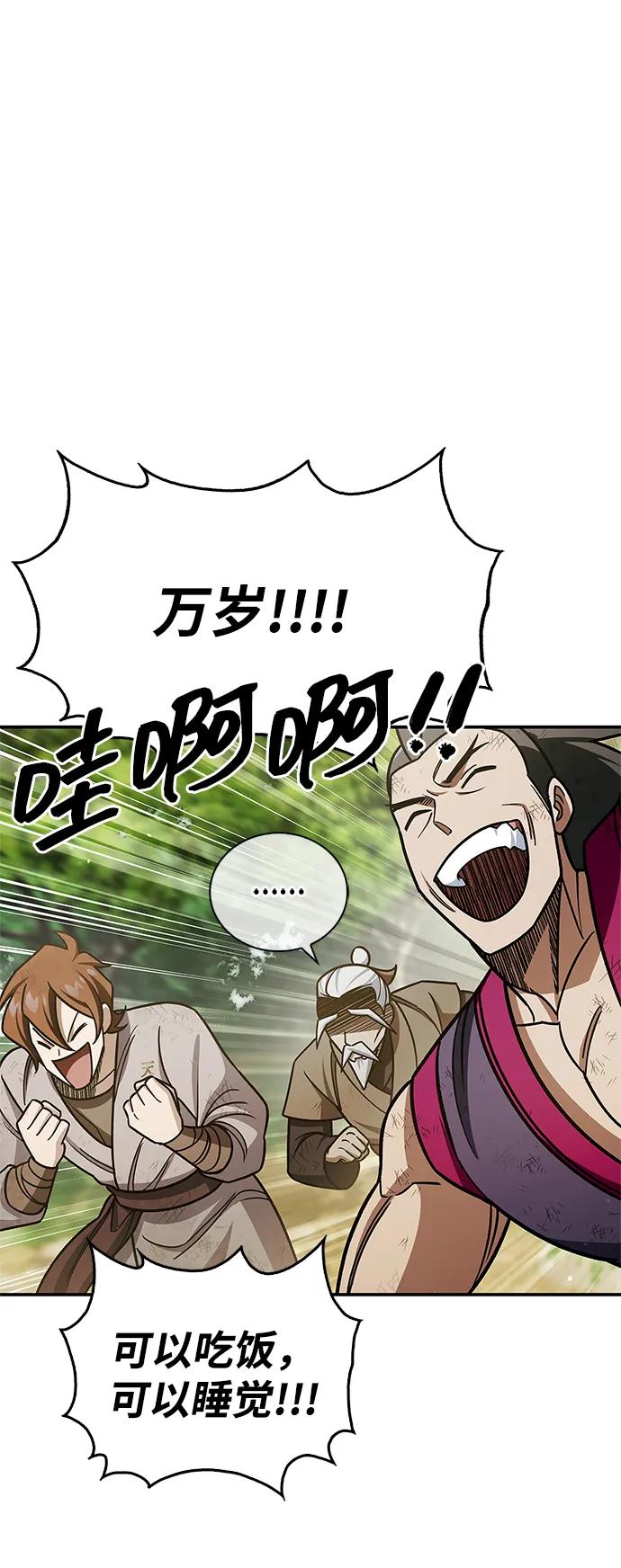 [第128话] 无论何时都是天公团的人114