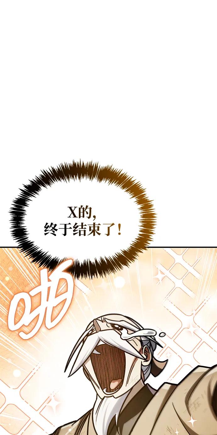 [第128话] 无论何时都是天公团的人115