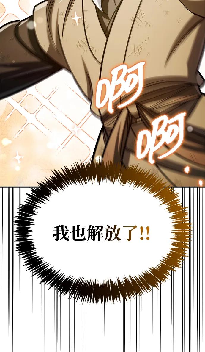 [第128话] 无论何时都是天公团的人116