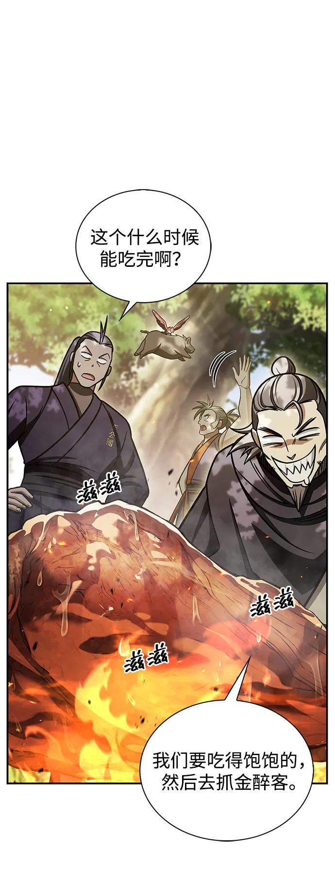 [第128话] 无论何时都是天公团的人119
