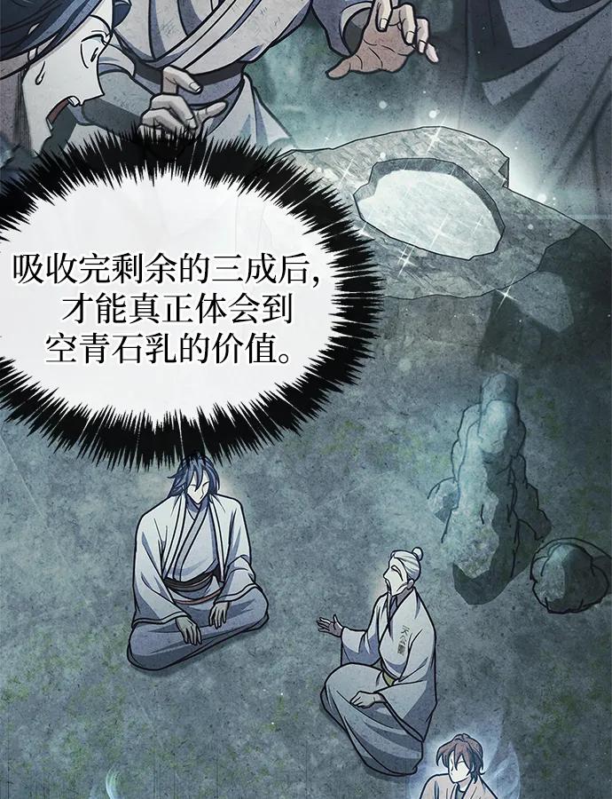 [第128话] 无论何时都是天公团的人12