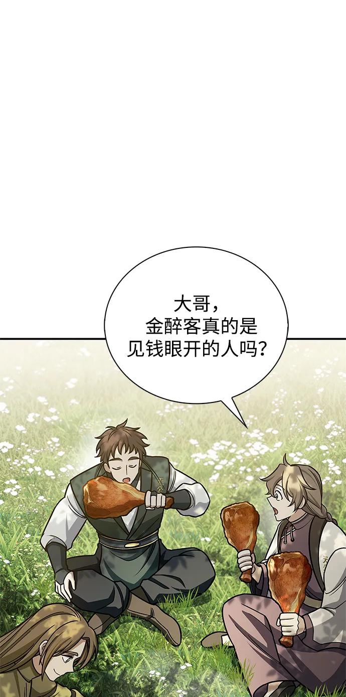 [第128话] 无论何时都是天公团的人120