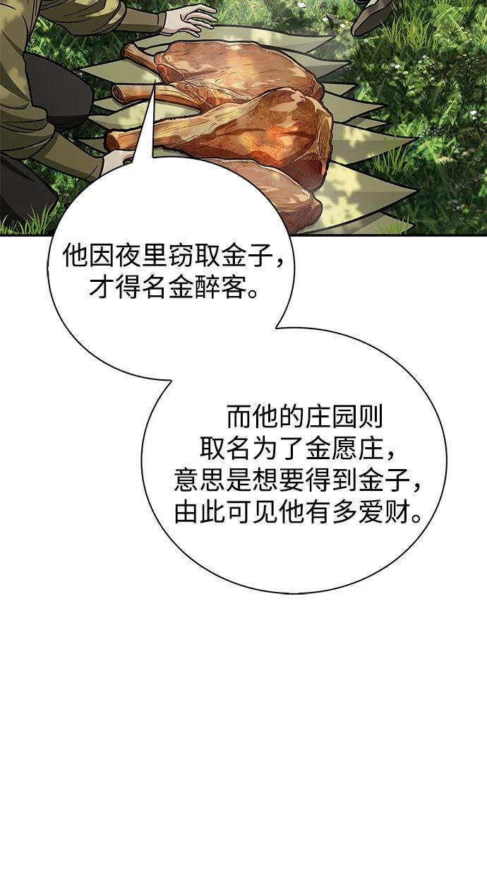 [第128话] 无论何时都是天公团的人121