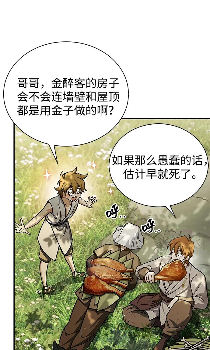 [第128话] 无论何时都是天公团的人122