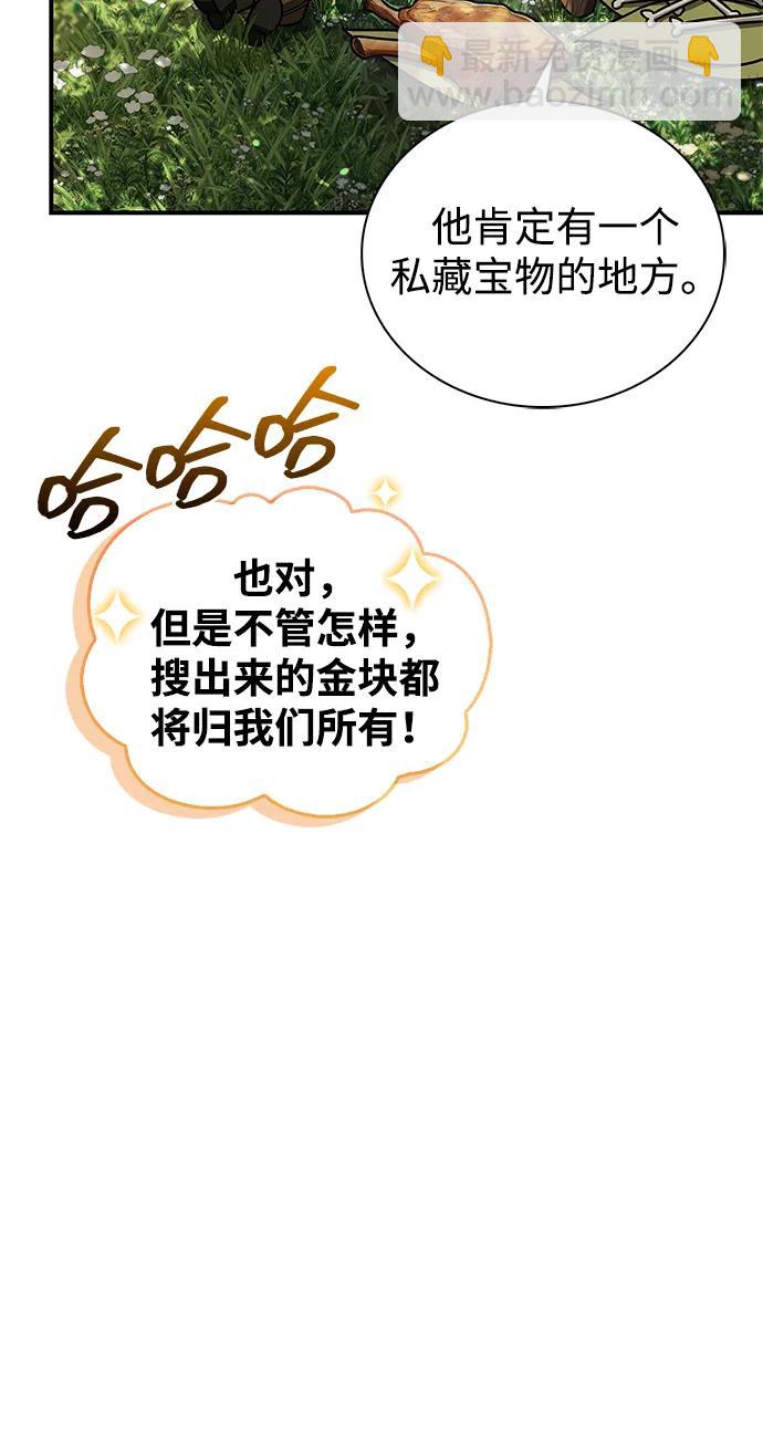[第128话] 无论何时都是天公团的人123