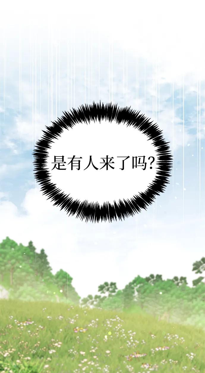 [第128话] 无论何时都是天公团的人127