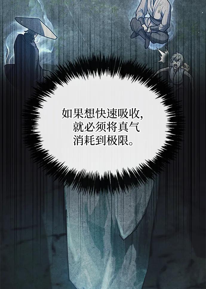 [第128话] 无论何时都是天公团的人13