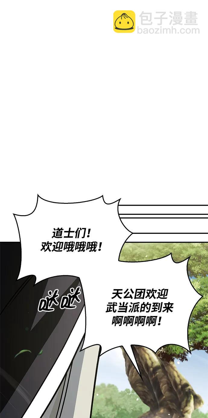 [第128话] 无论何时都是天公团的人132