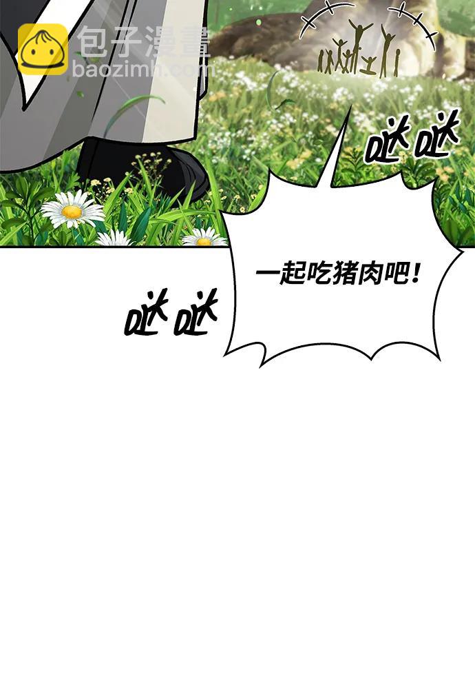 [第128话] 无论何时都是天公团的人133